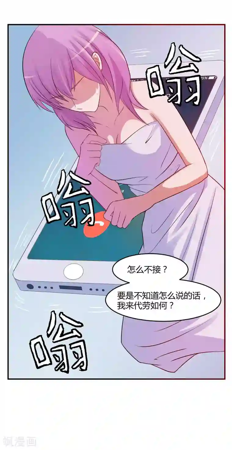 恶魔游戏：调教小甜妻第25话 再次邂逅