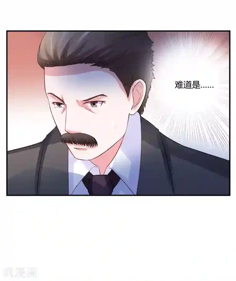 恶魔游戏：调教小甜妻第25话 再次邂逅