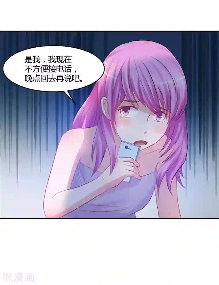 恶魔游戏：调教小甜妻第25话 再次邂逅