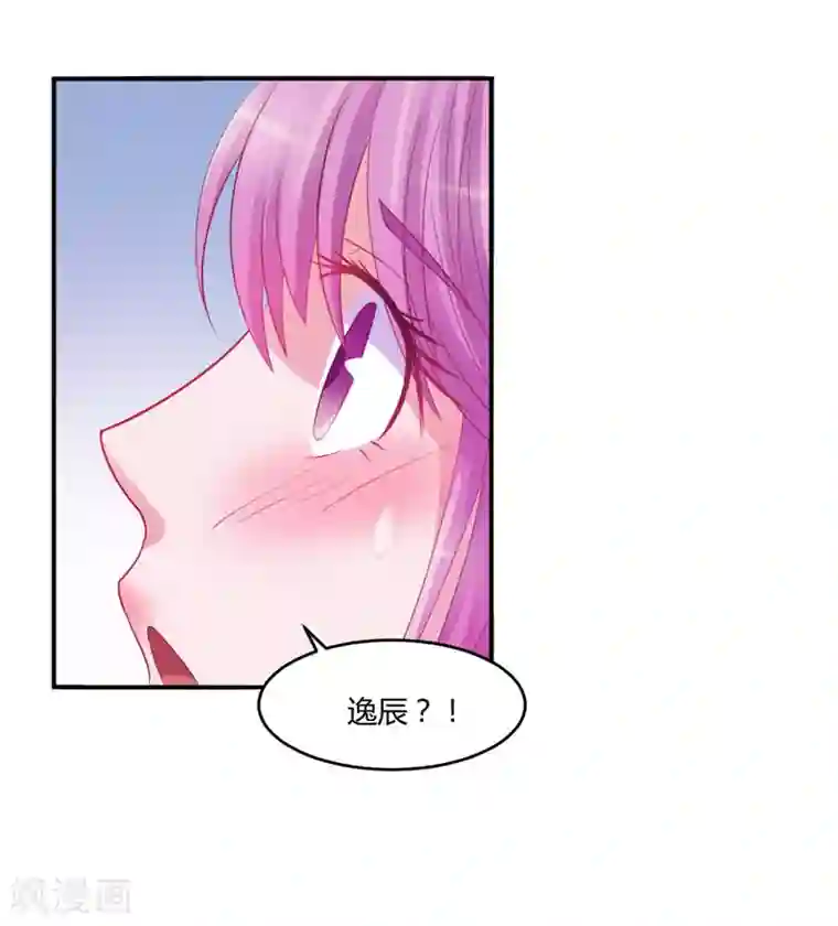 恶魔游戏：调教小甜妻第25话 再次邂逅
