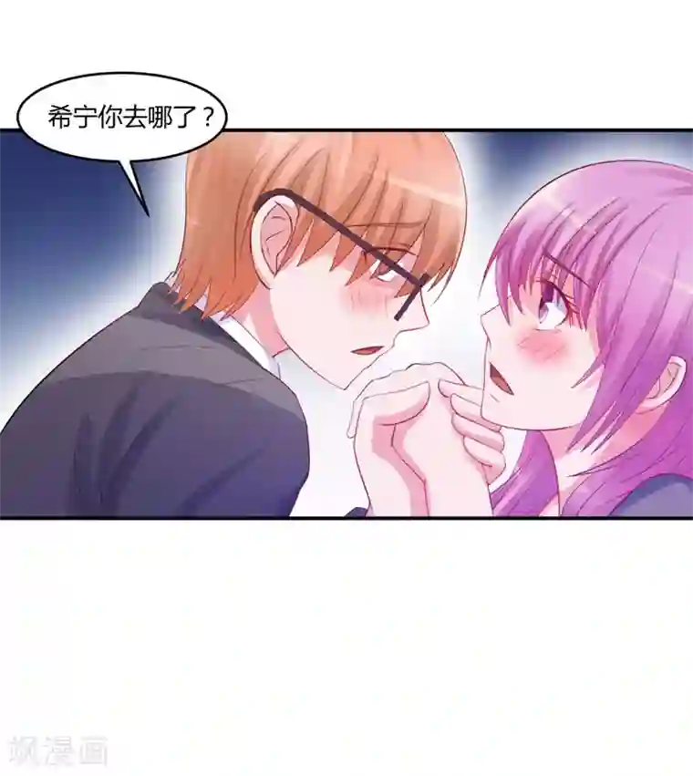 恶魔游戏：调教小甜妻第25话 再次邂逅
