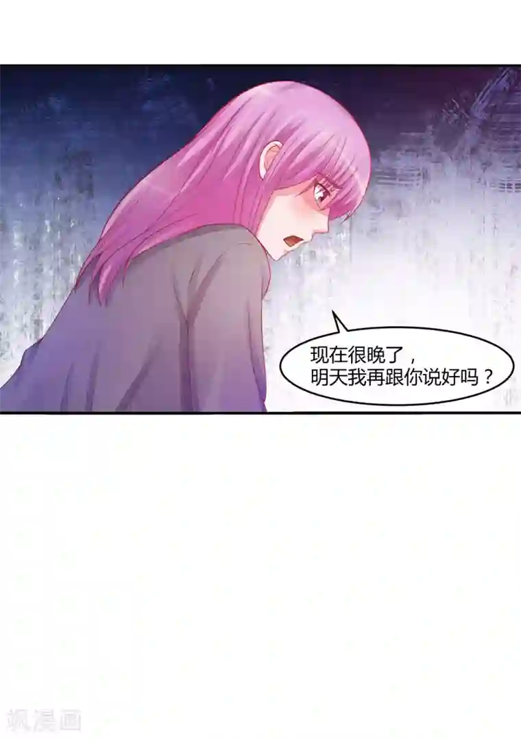 恶魔游戏：调教小甜妻第25话 再次邂逅