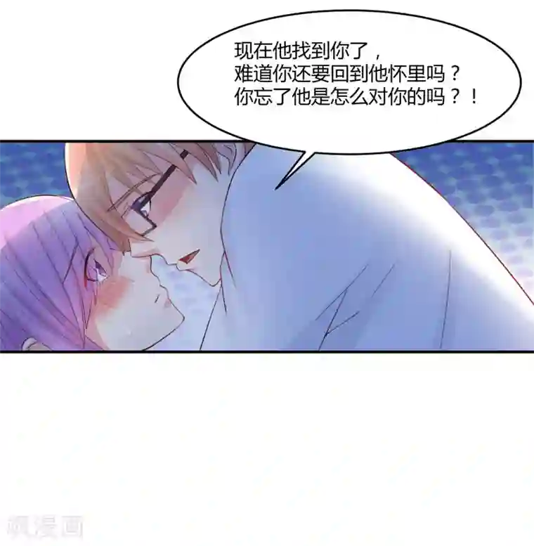 恶魔游戏：调教小甜妻第26话 陌生的唐逸辰