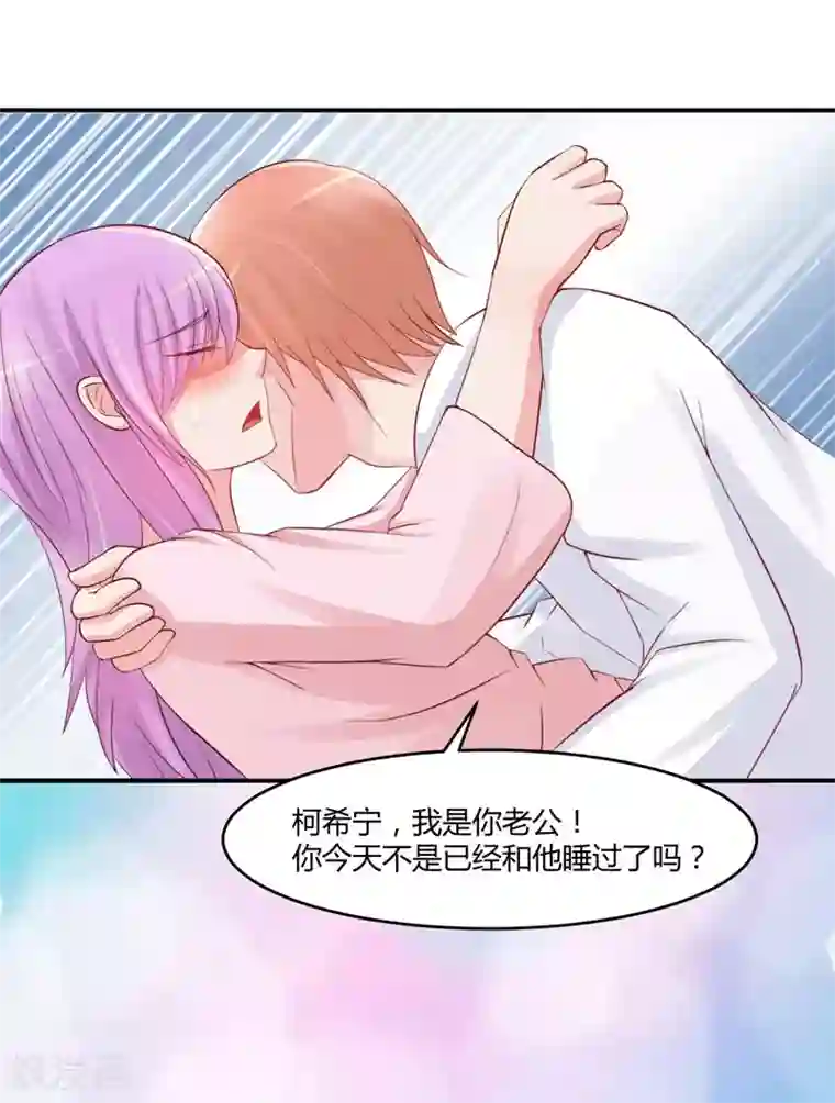 恶魔游戏：调教小甜妻第26话 陌生的唐逸辰