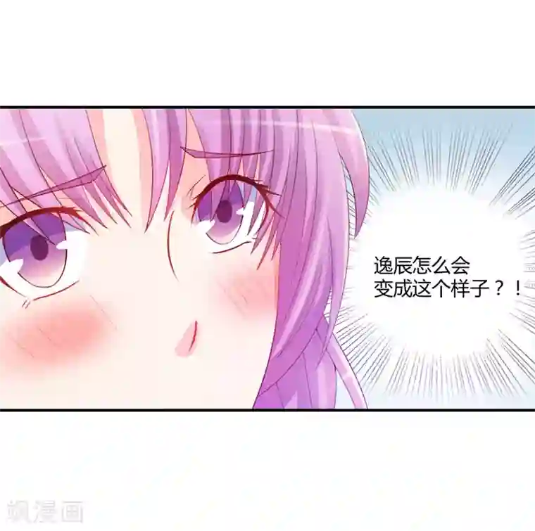 恶魔游戏：调教小甜妻第26话 陌生的唐逸辰