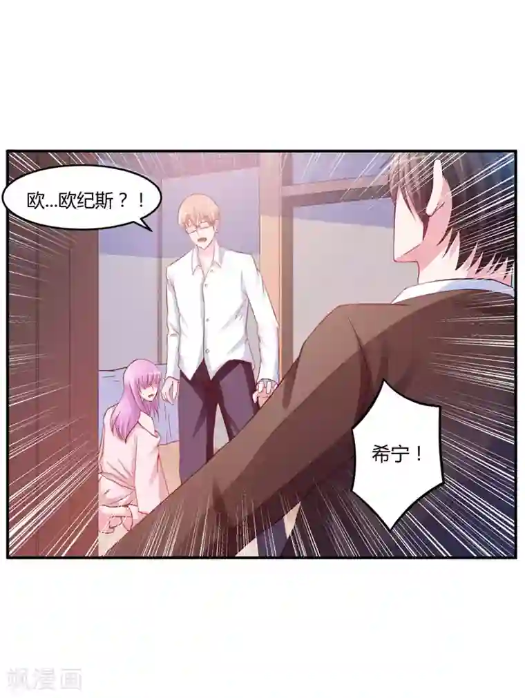 恶魔游戏：调教小甜妻第26话 陌生的唐逸辰