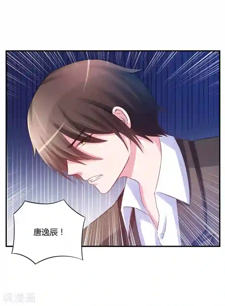 恶魔游戏：调教小甜妻第26话 陌生的唐逸辰