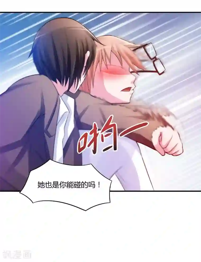 恶魔游戏：调教小甜妻第26话 陌生的唐逸辰