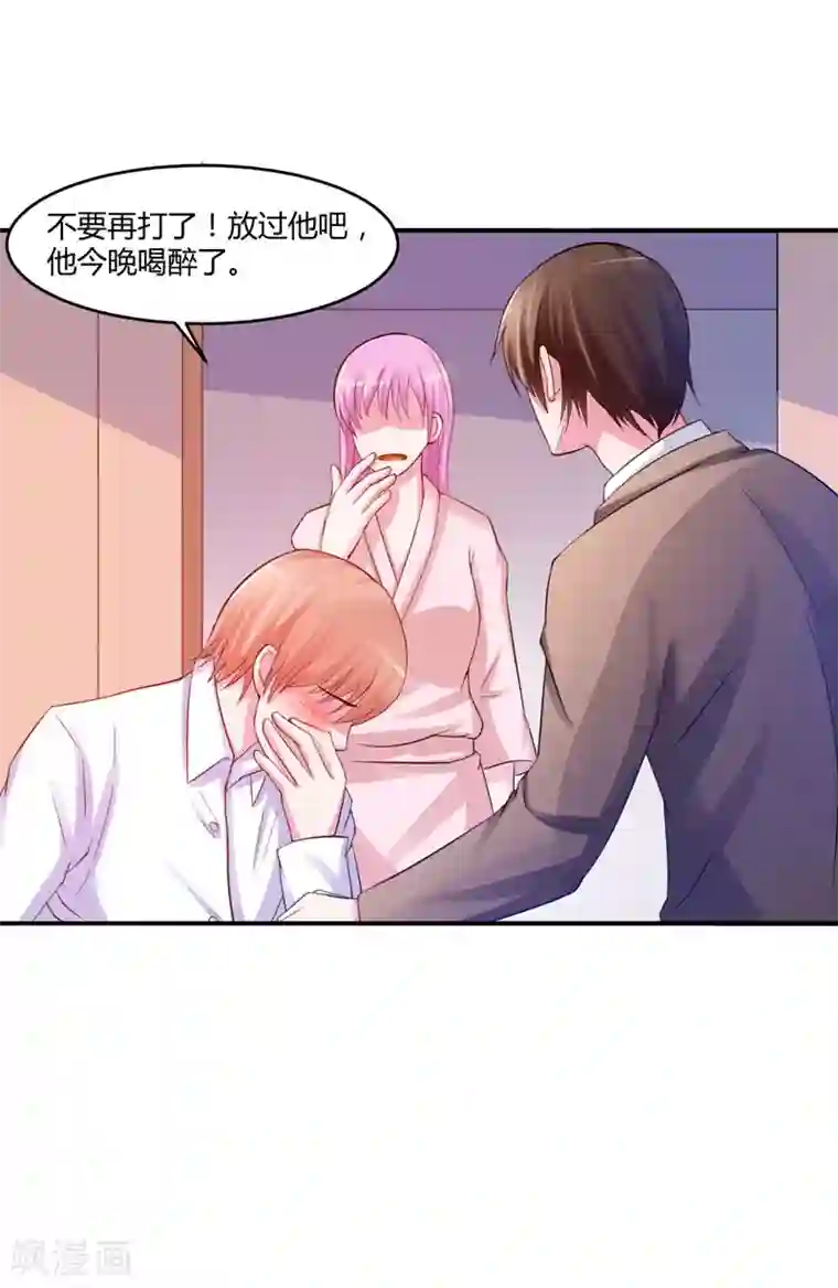 恶魔游戏：调教小甜妻第26话 陌生的唐逸辰