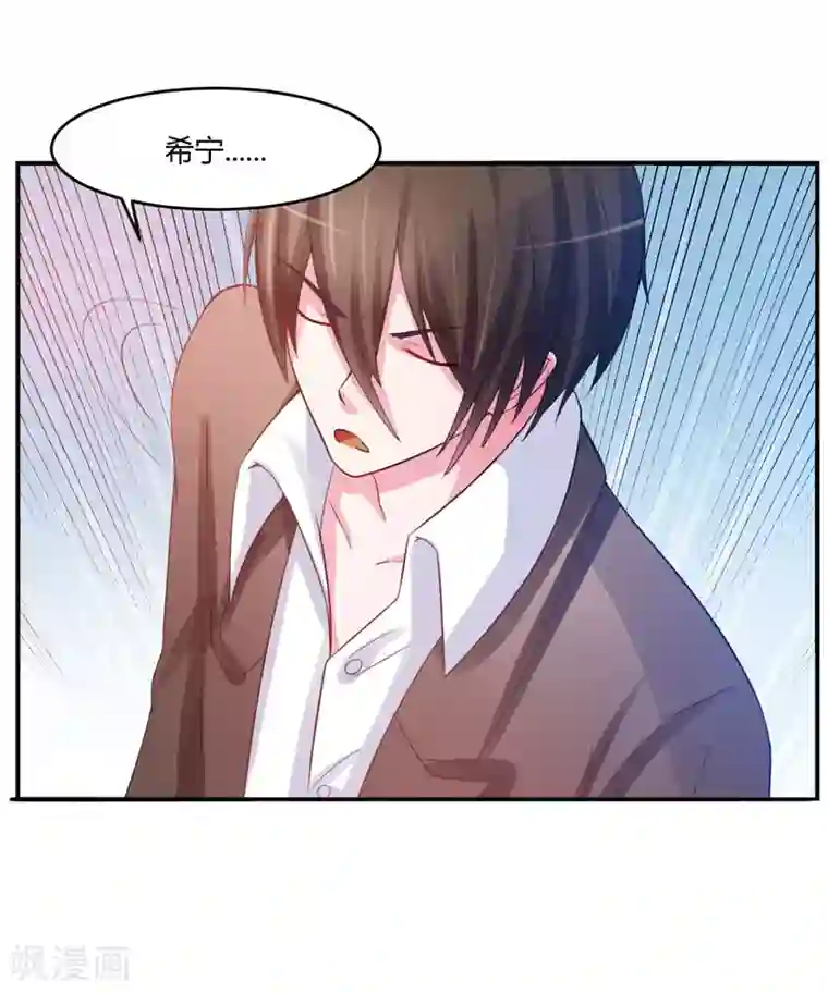 恶魔游戏：调教小甜妻第26话 陌生的唐逸辰