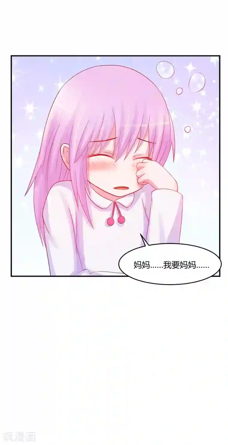 恶魔游戏：调教小甜妻第26话 陌生的唐逸辰
