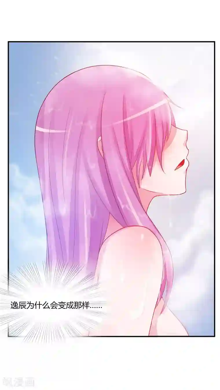 恶魔游戏：调教小甜妻第27话 可是我有爸爸的呀