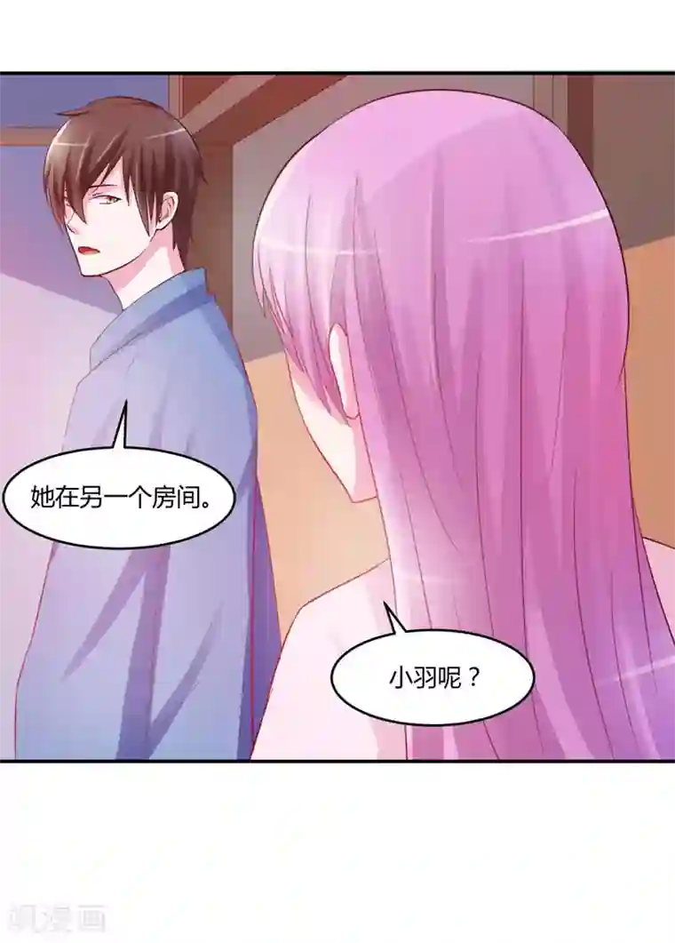 恶魔游戏：调教小甜妻第27话 可是我有爸爸的呀