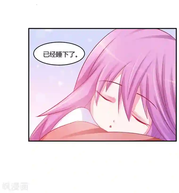 恶魔游戏：调教小甜妻第27话 可是我有爸爸的呀