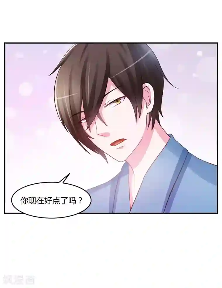 恶魔游戏：调教小甜妻第27话 可是我有爸爸的呀