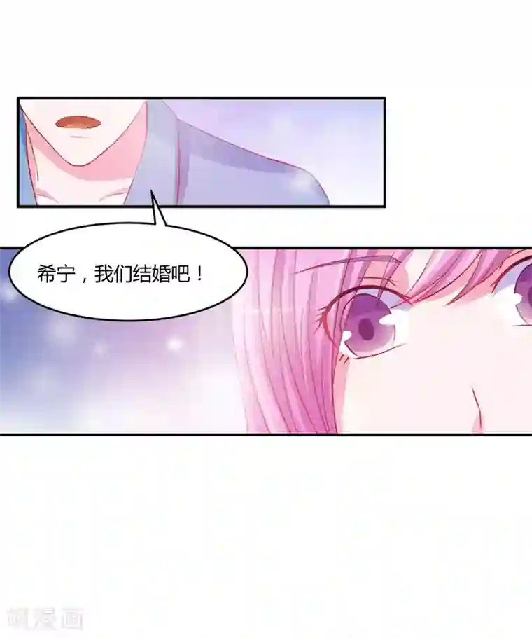 恶魔游戏：调教小甜妻第27话 可是我有爸爸的呀
