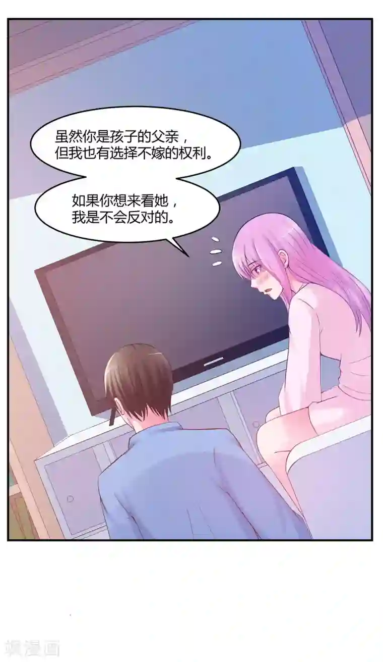 恶魔游戏：调教小甜妻第27话 可是我有爸爸的呀