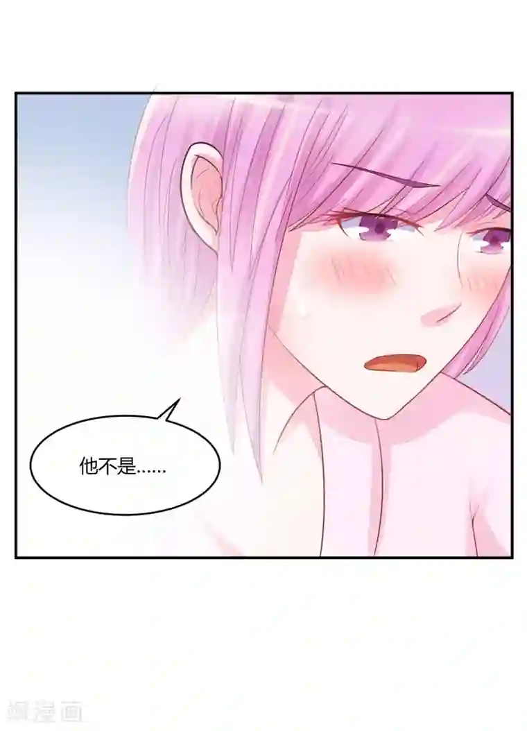 恶魔游戏：调教小甜妻第27话 可是我有爸爸的呀