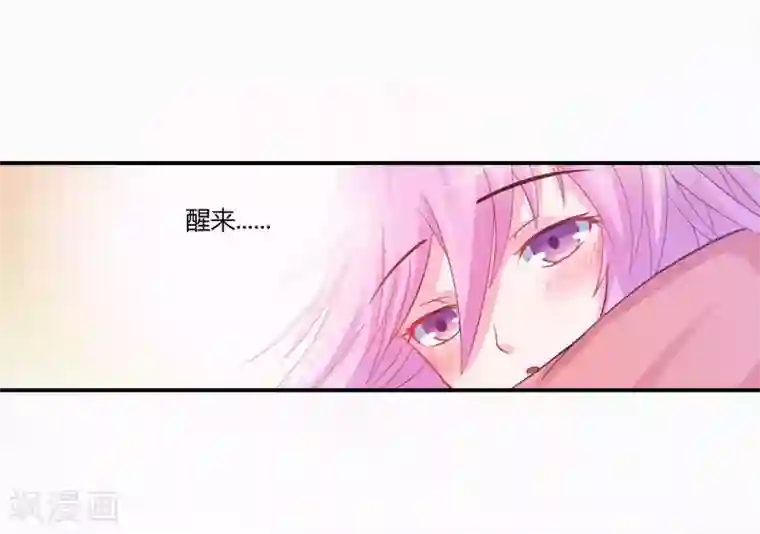 恶魔游戏：调教小甜妻第27话 可是我有爸爸的呀