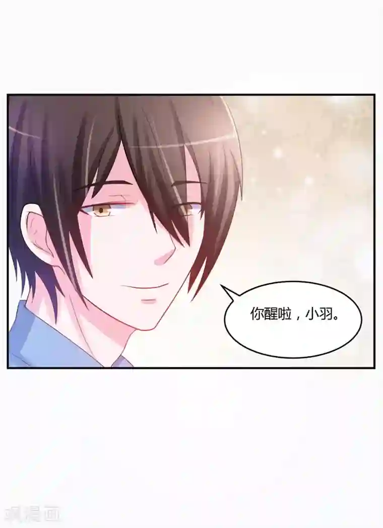 恶魔游戏：调教小甜妻第27话 可是我有爸爸的呀