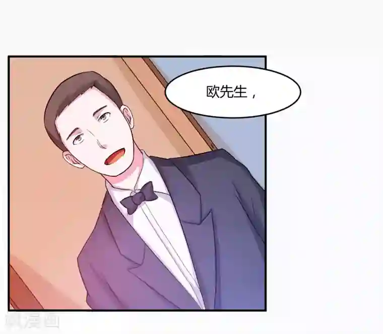恶魔游戏：调教小甜妻第27话 可是我有爸爸的呀