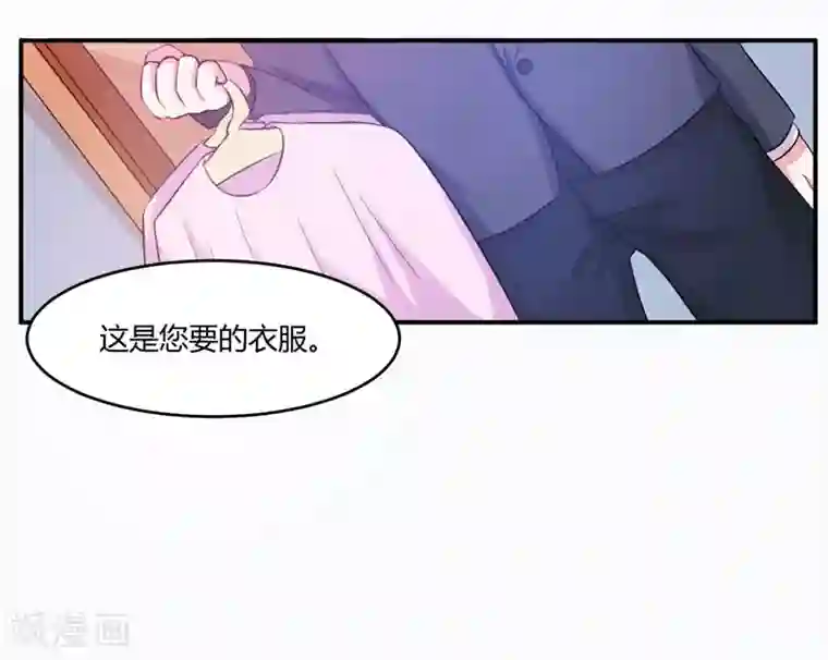 恶魔游戏：调教小甜妻第27话 可是我有爸爸的呀