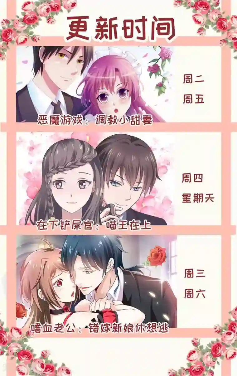 恶魔游戏：调教小甜妻第27话 可是我有爸爸的呀
