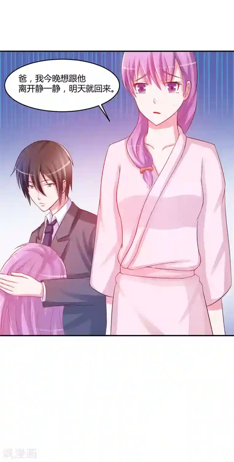 恶魔游戏：调教小甜妻第27话 可是我有爸爸的呀
