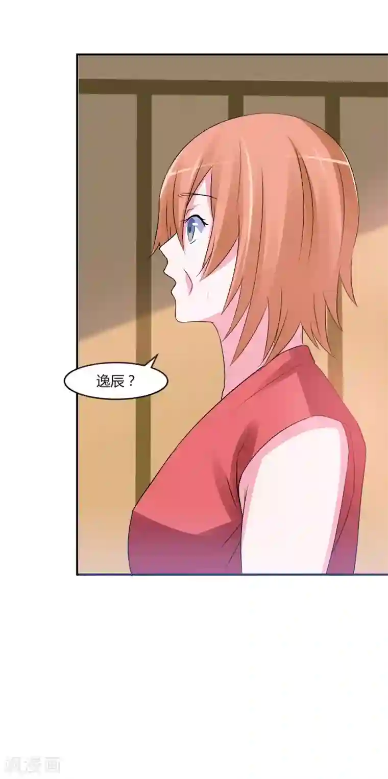 恶魔游戏：调教小甜妻第30话 索赔