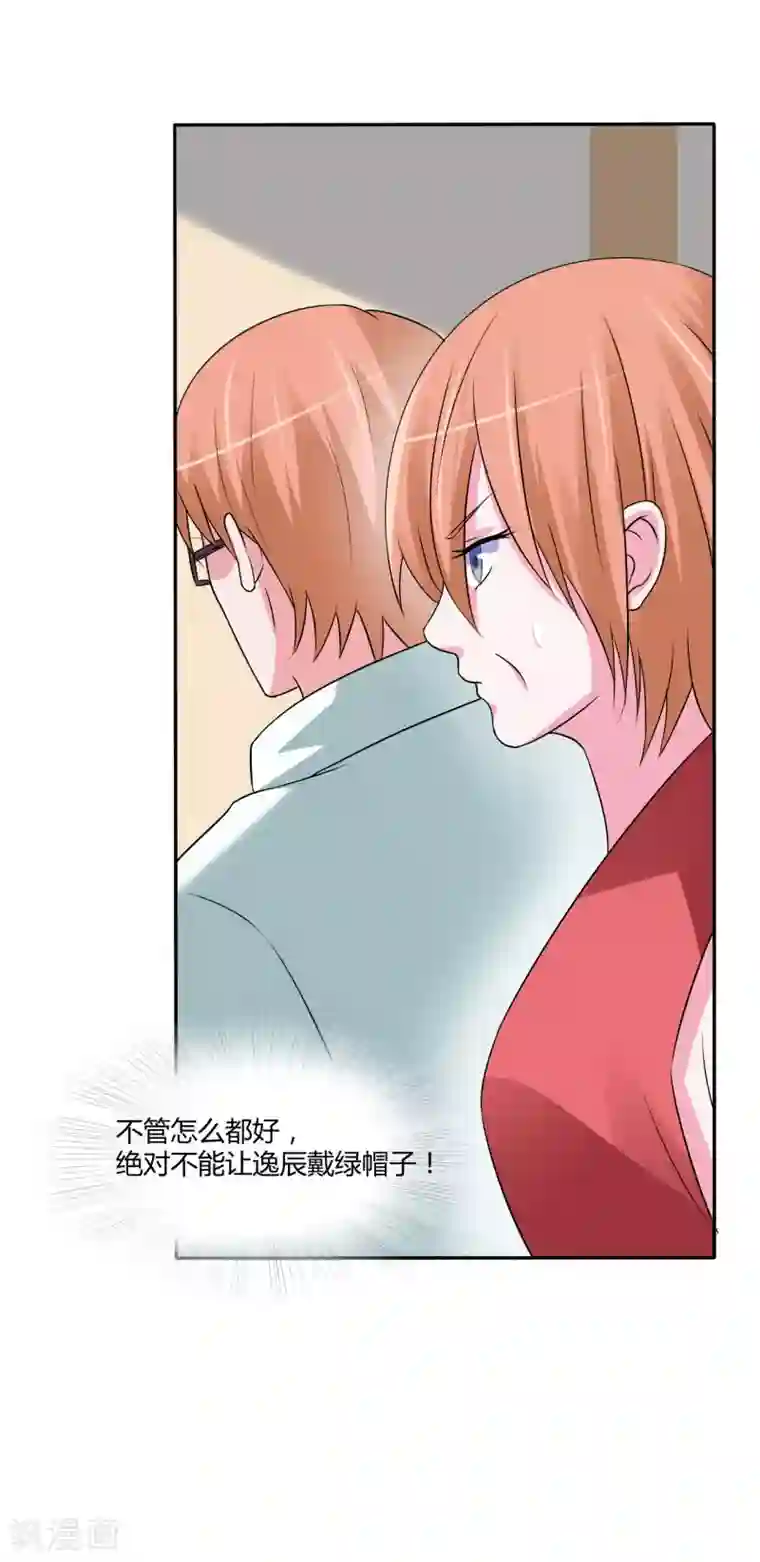 恶魔游戏：调教小甜妻第30话 索赔