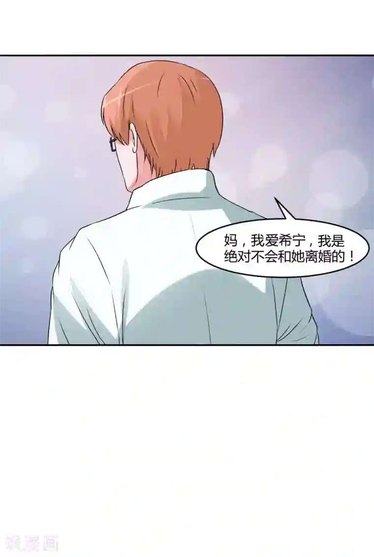 恶魔游戏：调教小甜妻第30话 索赔