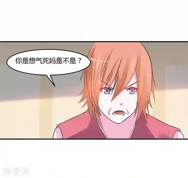 恶魔游戏：调教小甜妻第30话 索赔