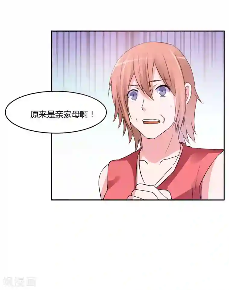 恶魔游戏：调教小甜妻第30话 索赔