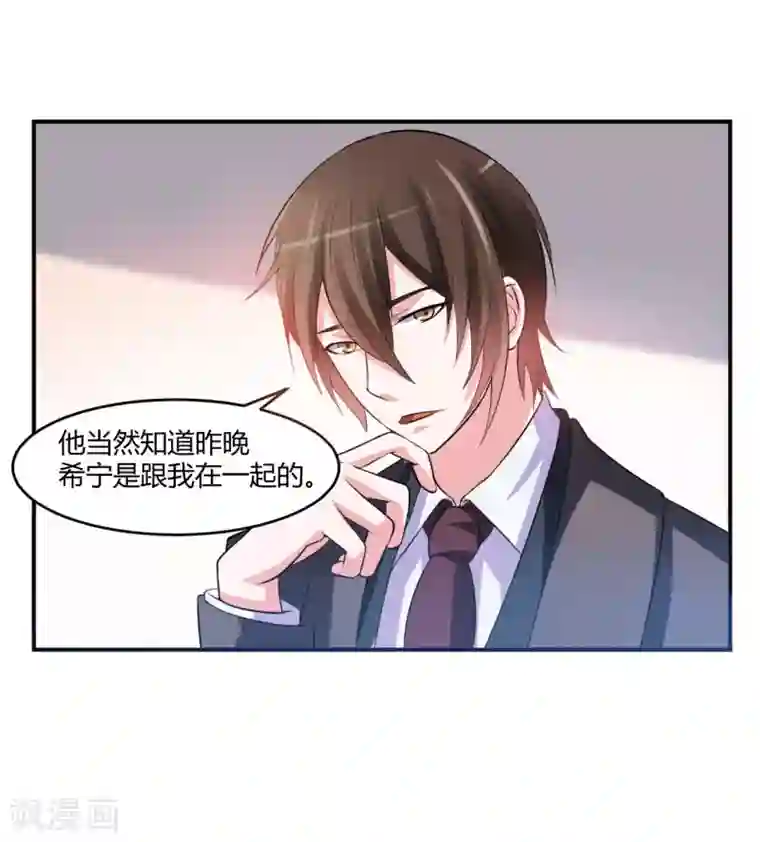 恶魔游戏：调教小甜妻第30话 索赔