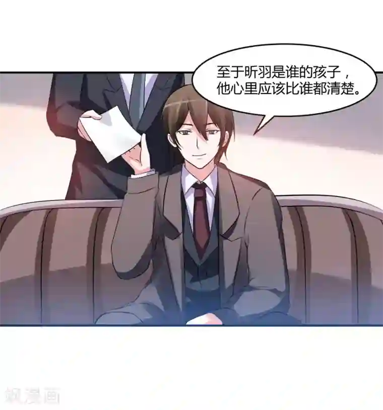 恶魔游戏：调教小甜妻第30话 索赔