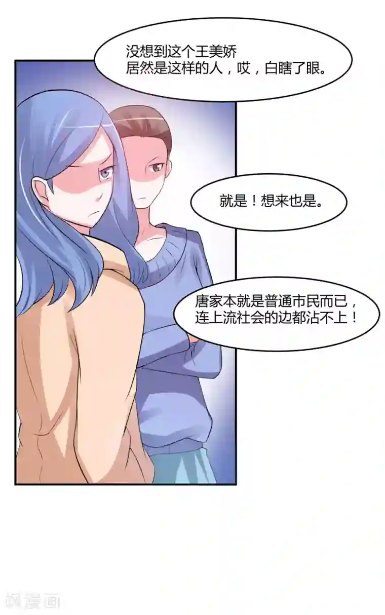 恶魔游戏：调教小甜妻第30话 索赔