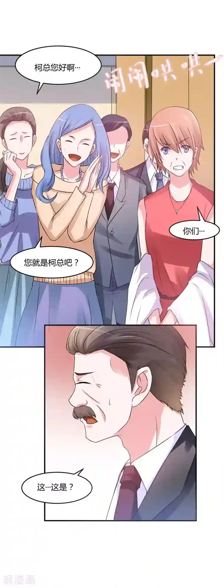 恶魔游戏：调教小甜妻第30话 索赔