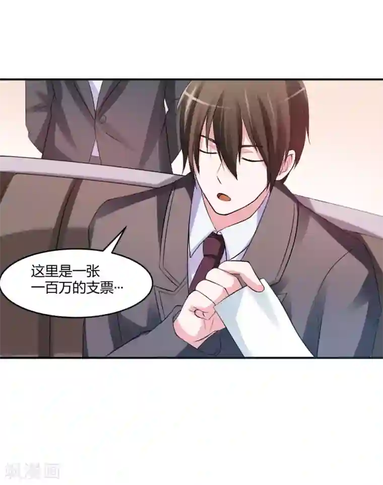 恶魔游戏：调教小甜妻第30话 索赔