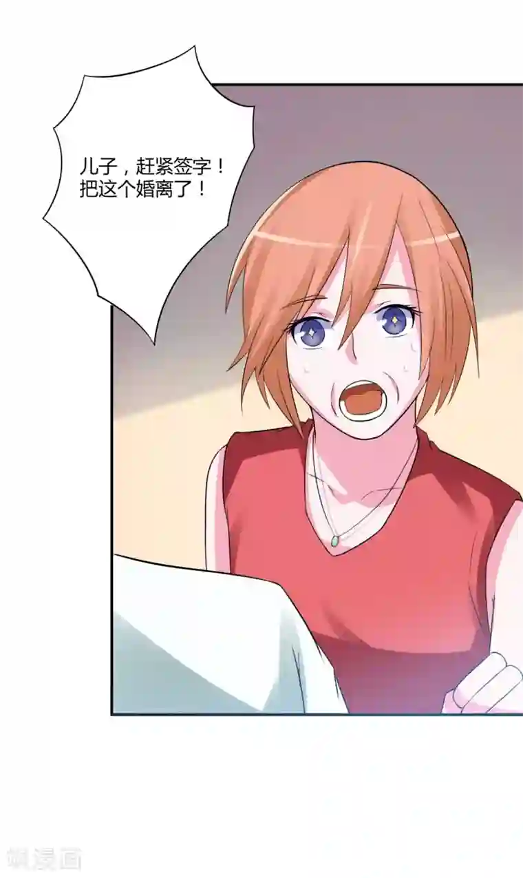 恶魔游戏：调教小甜妻第30话 索赔