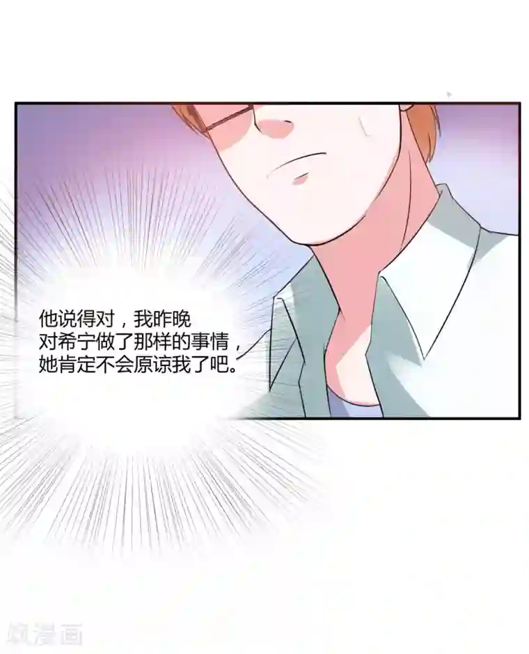 恶魔游戏：调教小甜妻第30话 索赔