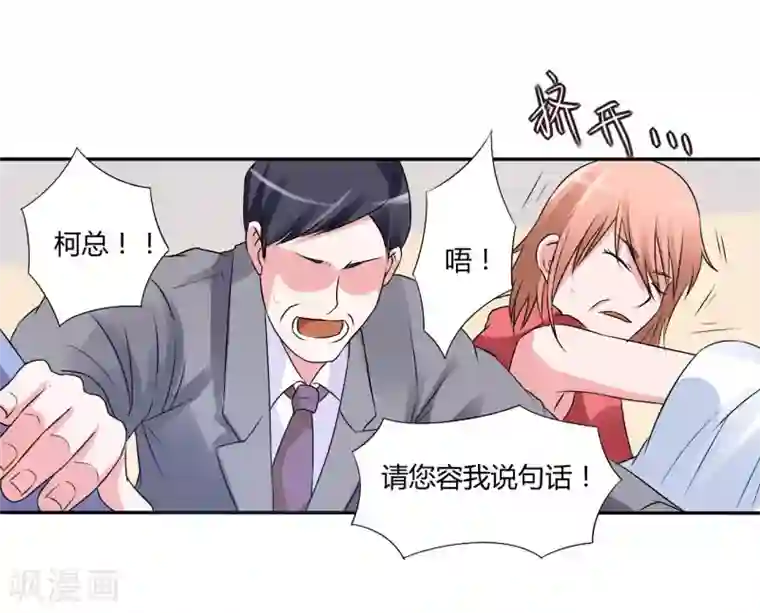 恶魔游戏：调教小甜妻第30话 索赔