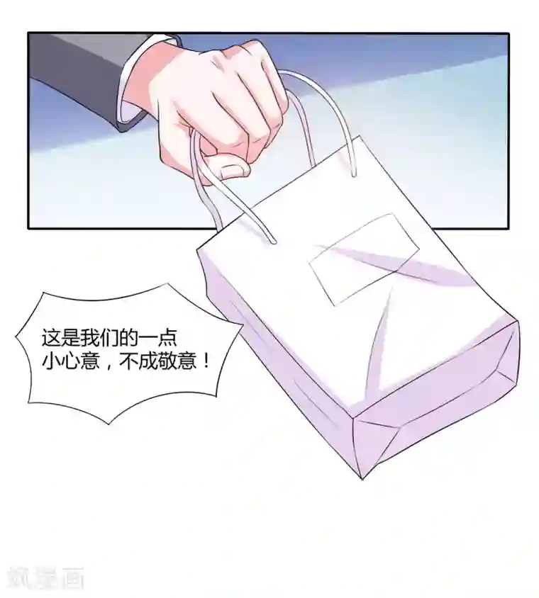 恶魔游戏：调教小甜妻第30话 索赔