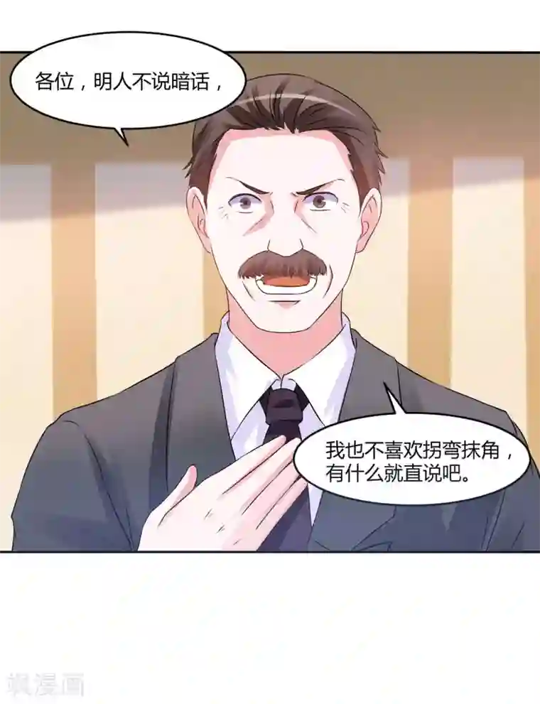 恶魔游戏：调教小甜妻第30话 索赔