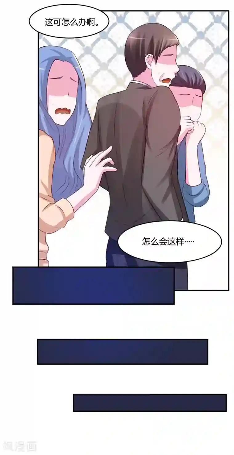 恶魔游戏：调教小甜妻第31话 他有没有碰过你？