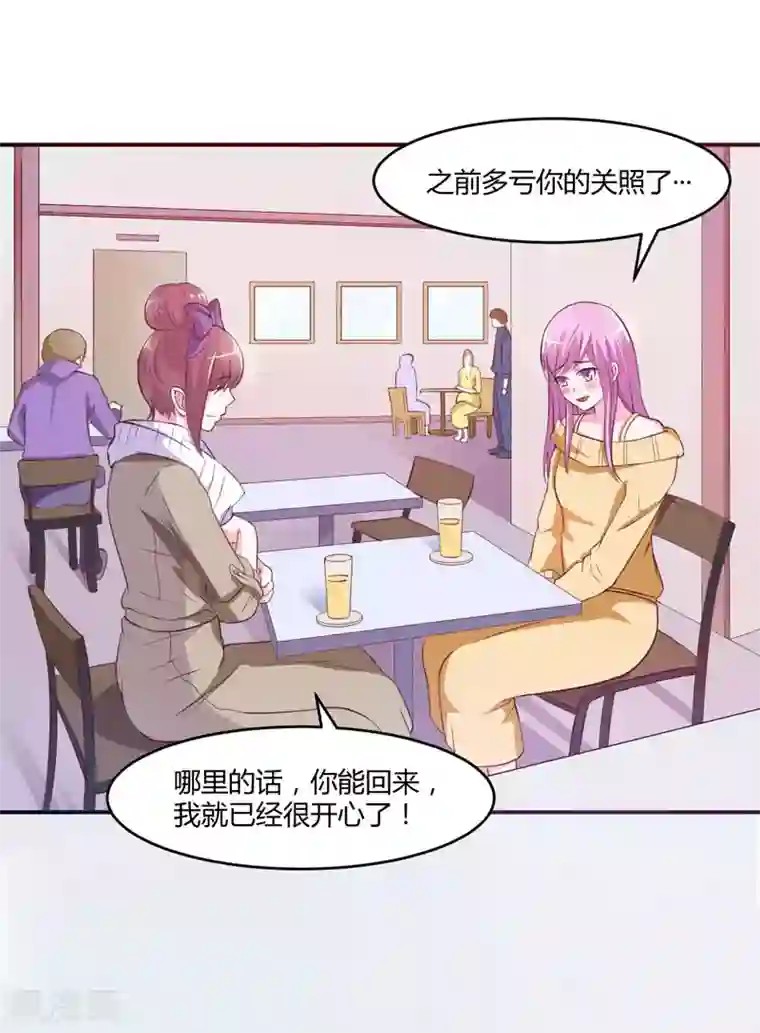 恶魔游戏：调教小甜妻第32话 偷拍