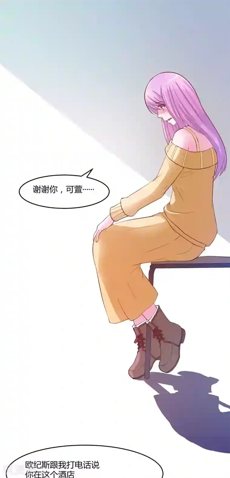 恶魔游戏：调教小甜妻第32话 偷拍