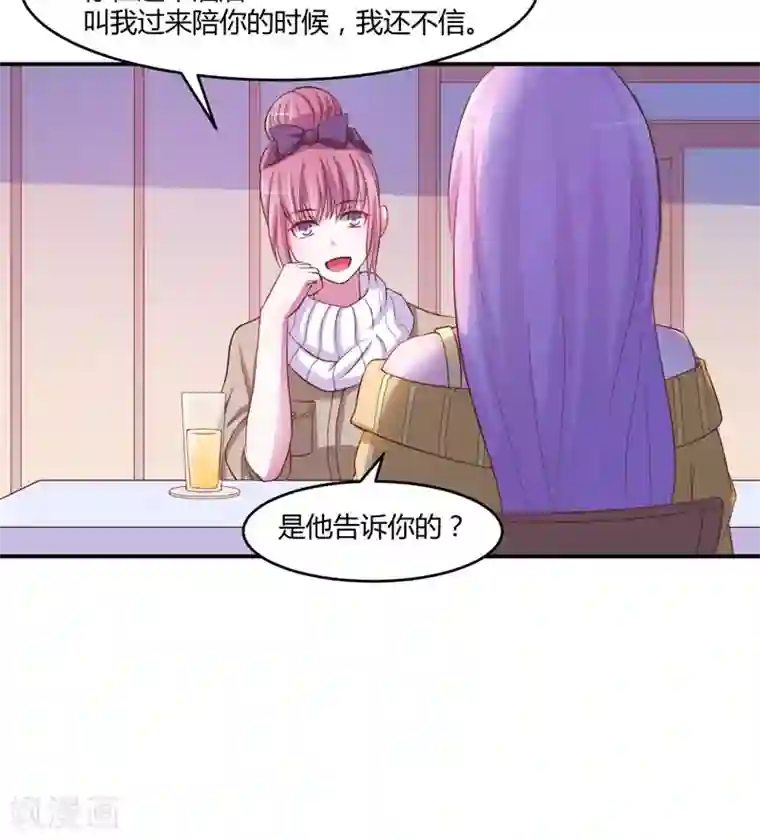 恶魔游戏：调教小甜妻第32话 偷拍
