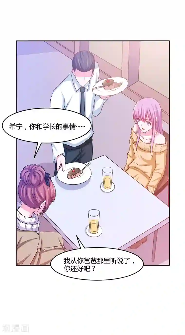 恶魔游戏：调教小甜妻第32话 偷拍