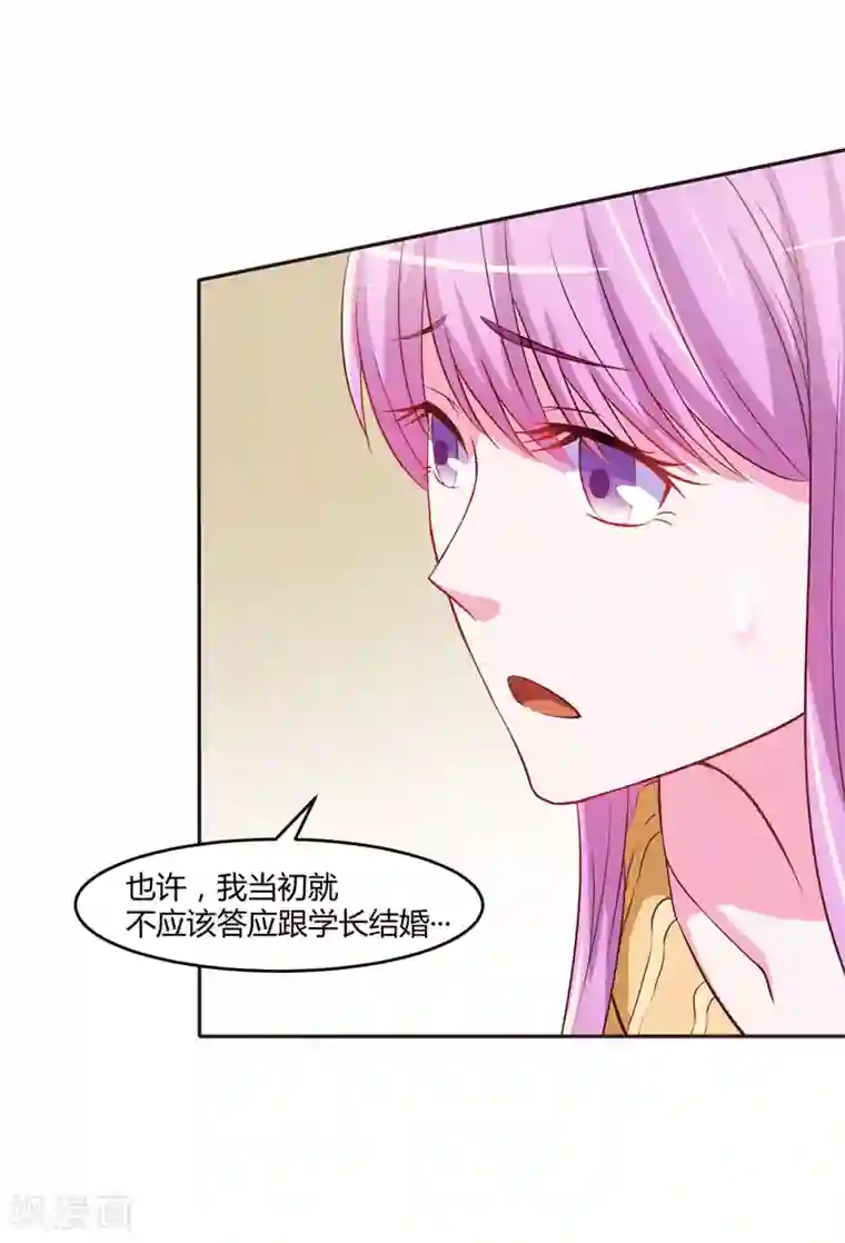 恶魔游戏：调教小甜妻第32话 偷拍
