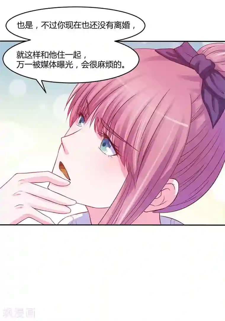 恶魔游戏：调教小甜妻第32话 偷拍